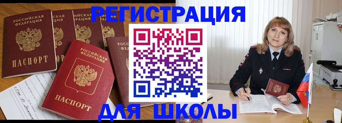 миграционный учет в Кудрово