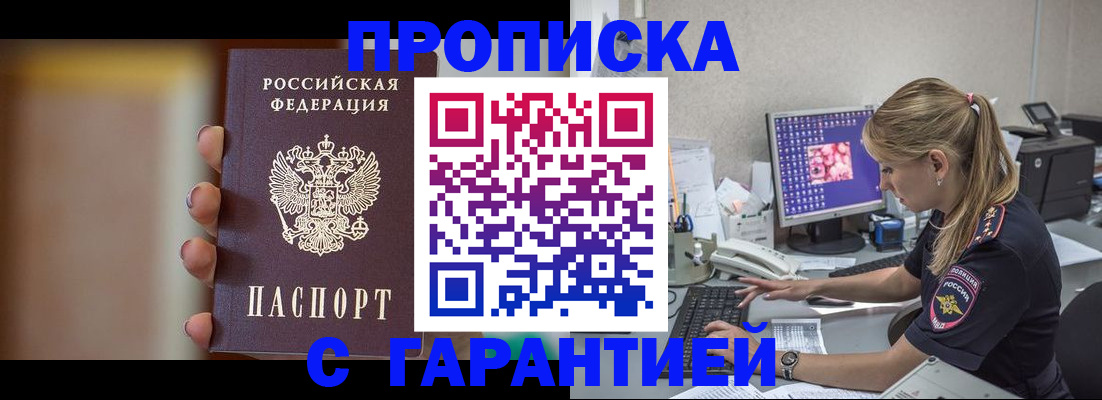 временная регистрация в квартире в Кудрово