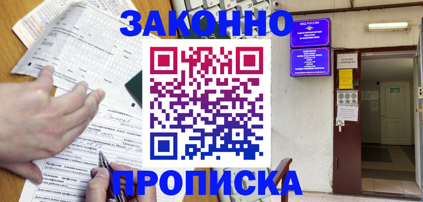 временная регистрация в квартире в Кудрово