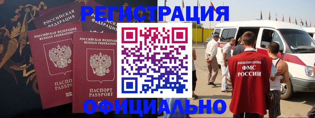 прописка паспорт в Кудрово