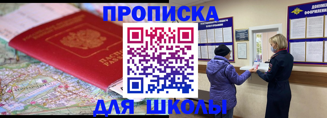 временная регистрация поиск в Кудрово