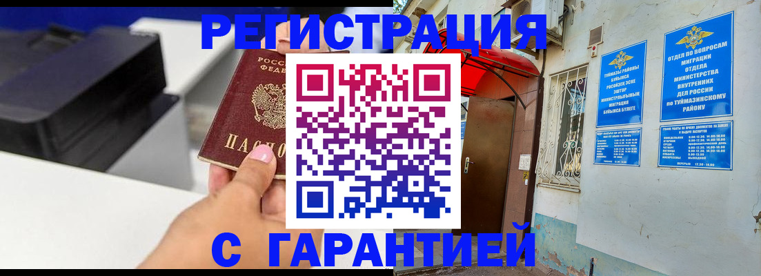 прописка от собственника в Кудрово