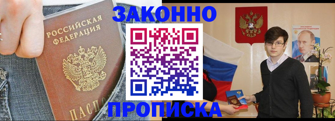 прописка для школы в Кудрово